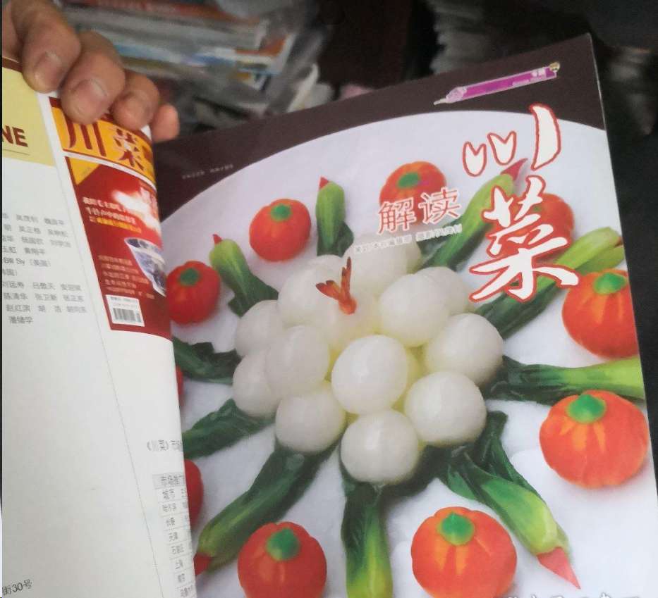 川菜