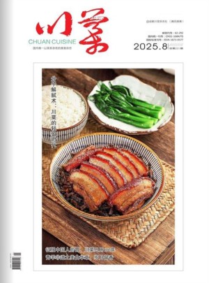 川菜杂志订阅
